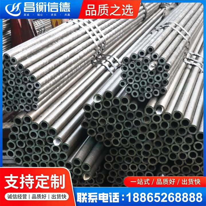 应县光亮精密钢管